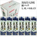 お買い得 黒島美人 パック 25度 1800ml×6本※北海道・東北エリアは別途運賃が1000円発生します。