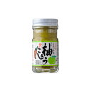 柚子こしょう 60g フジジン醤油/スパイス調味料/大分県