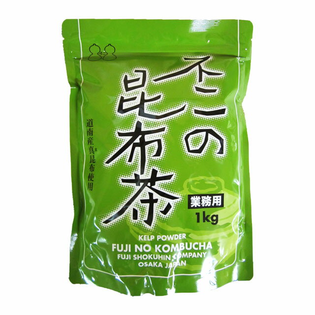 大阪昆布フジイ　こんぶ　昆布茶袋入り　1kg　業務用　お中元 ギフト プレゼント 御中元 記念日 内祝い お歳暮