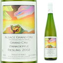 セピ・ランドマン　アルザス・グランクリュ　ツィンコフレ　リースリング　2002　750ml白　Seppi-Landmann　Vin d'Alsace Grand Cru Zinnkoepfle