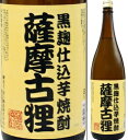 商品詳細 ■商品番号 193605 ■商品種別 芋焼酎 ■内容量 1800ml ■アルコール度数 28度 ■麹菌 黒麹 ■蒸留方法 常圧蒸留 ■メーカー 甲斐商店 ■原材料 芋・米麹 コメント