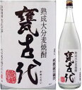 28度　甕古代　1800ml瓶　甕長期貯蔵麦焼酎　老松酒造　大分県　化粧箱なし