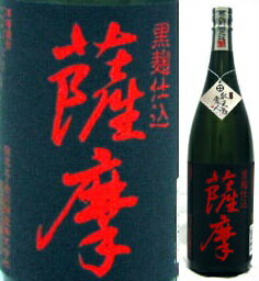 25度　黒麹仕込　薩摩　1800ml瓶　芋焼酎　岩川醸造　鹿児島県　化粧箱なし