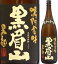 25度 黒眉山(くろびざん)1800ml瓶 鳴門金時芋使用 日新酒類「風の郷」 徳島県 化粧箱なし 3,119円