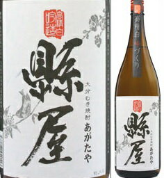 25度　縣屋（あがたや）1800ml瓶　高精白吟醸造り麦焼酎　縣屋酒造　大分県　化粧箱なし