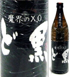 25度　ど黒　900ml瓶　副題　骨にしみわたる芋焼酎「魔界のX.O」　光武酒造場　佐賀県　化粧箱なし