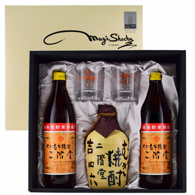 二階堂 吉四六 焼酎 二階堂 麦焼酎 KQセット（吉四六壷720ml＋20度900瓶2本＋グラス2個）2520ml 二階堂酒造 大分県　※北海道・東北地区は、別途送料1000円が発生します。