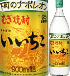 25度　いいちこ　900ml