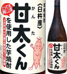 20度　甘太くん（かんたくん）1800ml瓶　「甘太くん」使用芋焼酎　久家本店　大分県　化粧箱なし