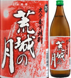 25度　荒城の月　900ml瓶　麦焼酎　吉良酒造（旧：丹誠酒類）　大分県　化粧箱なし/