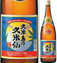 30度 久米島の久米仙 1800ml瓶 泡盛(久米島・一般酒) 久米島の久米仙 沖縄県 化粧箱なし