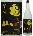 25度　芋焼酎　亀山（きざん）1800ml瓶　口当り爽やかなほのかな甘み　クンチョウ酒造　大分県　化粧箱なし