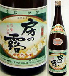 20度　房の露　1800ml瓶　芋焼酎　房の露　熊本県　化粧箱なし
