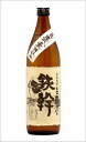 鉄幹 25度 900ml 芋焼酎 オガタマ酒造