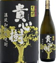 貴心樹 25度 1800ml瓶 芋焼酎 オガタマ酒造 鹿児島県 化粧箱なし