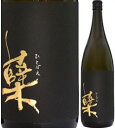 25度 蘖(ひこばえ)黒ラベル 1800ml 大分麦焼酎 麻生本店 化粧箱なし - 酒どんどん 楽天市場店