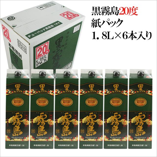 【お買い得】霧島酒造 芋焼酎 黒霧島パック 20度 1800ml×6本セット 【ケース買い】 【ケース買い】【ケース買い】※北海道・東北エリアは別途運賃が1000円発生します。