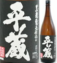 25度　黒麹　平蔵　1800ml瓶　芋焼酎　桜乃峰酒造　宮崎県　化粧箱なし