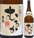 種子島金兵衛 むろか 25度 1800ml 芋焼酎 種子島酒造
