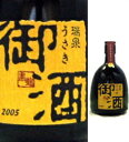 30度　瑞泉御酒（うさき）　720ml瓶　泡盛（本島崎山町・一般酒）　瑞泉酒造　沖縄県　化粧箱入【RCP】