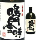 25度　情留酒　鳴門金時　720ml瓶　鳴門金時芋使用芋焼酎　鳴門金時蒸留所　徳島県　化粧箱なし