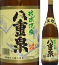 30度 八重泉 1800ml瓶 泡盛 八重泉酒造 沖縄県 化粧箱なし