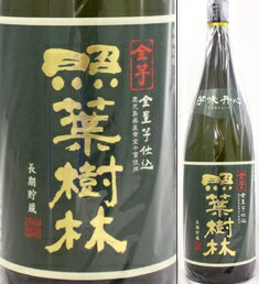 25度　全芋照葉樹林　長期貯蔵　1800ml瓶　芋麹使用100％芋焼酎　神川酒造　鹿児島県　化粧箱なし