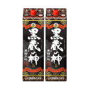 黒 蔵の神 25度 パック 1.8L×2本 セット