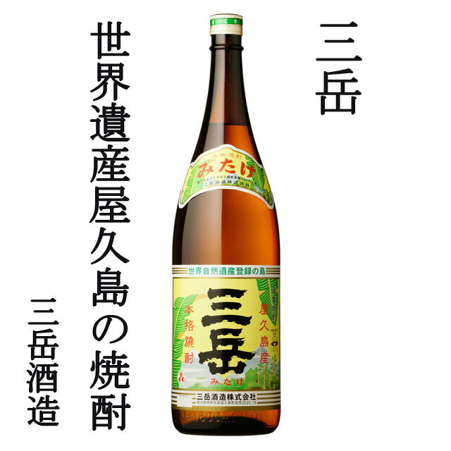 三岳 ・ 白玉の露 1800ml ×各3本 6本セット芋焼酎 飲み比べセット※北海道・東北地...