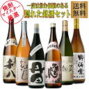 商品詳細 ■商品番号 233827 ■商品種別 芋焼酎 ■内容量 1800ml×6本 ■アルコール度数 25度 ■麹菌 - ■蒸留方法 常圧蒸留 ■メーカー - ■原材料 さつま芋・米麹 コメント 【送料無料】一度は飲む価値あり！？隠れた薩摩銘酒6銘柄セット！ 【有機丹田】有機栽培の原料にこだわって仕込んだ芋焼酎(濱田酒造) 【伊勢吉どん】小牧伊勢吉 1909年に宮之城町に創業。小牧醸造の商品の中では最も古い銘柄。薩摩の和甕を使用した一次・二次も甕壺仕込みで造ったこだわりの芋焼酎(小牧醸造) 【むかしむかし】鹿児島県大隅産のさつま芋（黄金千貫）を原料に昔ながらの甕壷で仕込み、さらに原酒を3年以上熟成させた古酒(丸西酒造) 【黄麹蔵】現代の名工を受賞した安田杜氏がいる蔵元。日本酒造りに使われる「黄麹」を使用し、芋焼酎とは思えない、華やかな風味が特徴(国分酒造) 【利八】鹿児島県指宿にある吉永酒造 創業1905年。吉永 章一五代目が家族で手作業で仕込んでいます。年間300石。希少な利八をぜひ※1石（1800ml×100本）(吉永酒造) 【野海棠】日本で唯一の、手造り麹、木桶仕込み、木樽蒸溜 という特別な製法で造られた芋焼酎。2021年 鹿児島県本格焼酎鑑評会 最高賞（総裁賞）受賞。