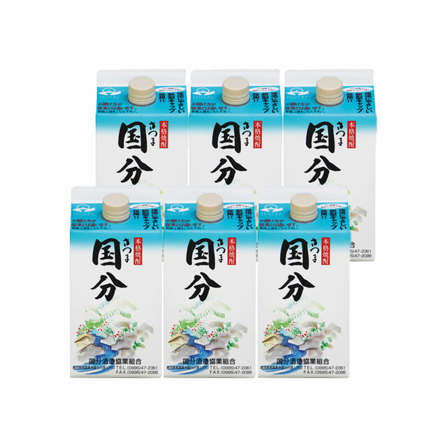 お買い得 さつま国分 パック 25度 900ml×6本 芋焼酎 国分酒造 ケース買い ※北海道・東北エリアは別途運賃が1000円発生します。