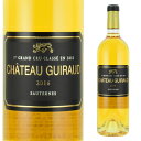 シャトー・ギロー　2016　750ml　貴腐ワイン　ソーテルヌ　格付1級　Chateau GUIRAUD　デザートワイン　送料無料ですが北海道・東北は別途送料必要（1,000円追加）