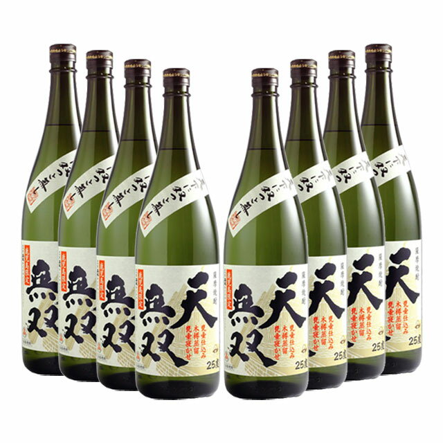 鹿児島限定 天無双 25度 1800ml×8本 甕つぼ仕込木桶蒸留 芋焼酎 さつま無双 ※北海道・東北エリアは別途運賃が1000円発生します。