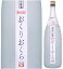 25度　おくりおくら　1800ml瓶　栗焼酎　媛囃子　愛媛県　化粧箱なし