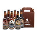 KAKUIDA BREWERY(桷志田ブルワリー)熟成スタウト・ベルジャン ホワイト・アメリカン レッド 330ml×各2本 計6本※代引き不可、北海道・東北エリアは別途運賃が1000円発生します。