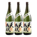 鹿児島限定 天無双 25度 1800ml×3本 甕つぼ仕込木桶蒸留 芋焼酎 さつま無双 ※北海道・東北エリアは別途運賃が1000円発生します。