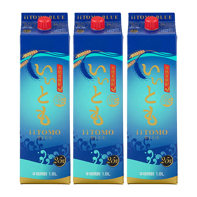 いいともブルー 25度 パック 1800ml×3本 麦焼酎 雲海酒造※北海道・東北エリアは別途運賃が1000円発生します。