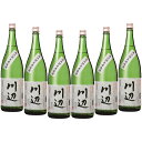 球磨焼酎 限定 川辺 25度 1800ml ×6本 セット 純米焼酎 繊月酒造 ※北海道・東北地区は、別途送料1000円が発生します。