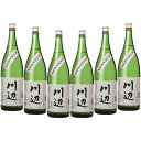 球磨焼酎 限定 川辺 25度 1800ml ×6本 セット 純米焼酎 繊月酒造　※北海道・東北地区は、別途送料1000円が発生します。　※北海道・東北地区は、別途送料1000円が発生します。