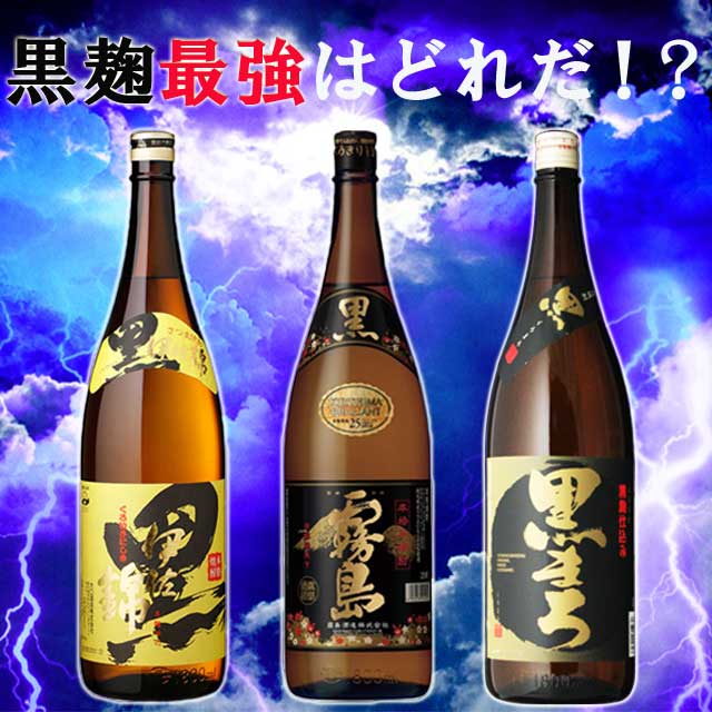 楽天酒どんどん　楽天市場店黒霧島・黒伊佐錦・黒まろ 25度 1800ml×各1本 計3本セット 黒麹 飲み比べセット 芋焼酎 ※北海道・東北エリアは別途運賃が1000円発生します。