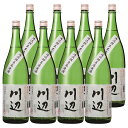 球磨焼酎 限定 川辺 25度 1800ml ×8本 セット 純米焼酎 繊月酒造 ※北海道・東北地区は、別途送料1000円が発生します。