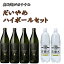 IWSC2019 最高賞受賞 だいやめハイボールセット900ml×4本+強炭酸水1L×2本　【送料無料】※北海道・東北地区は、別途送料1000円が発生します。　【送料無料】※北海道・東北地区は、別途送料1000円が発生します。