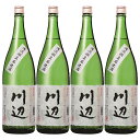 球磨焼酎 限定 川辺 25度 1800ml ×4本 セット 純米焼酎 繊月酒造 ※北海道・東北地区は、別途送料1000円が発生します。