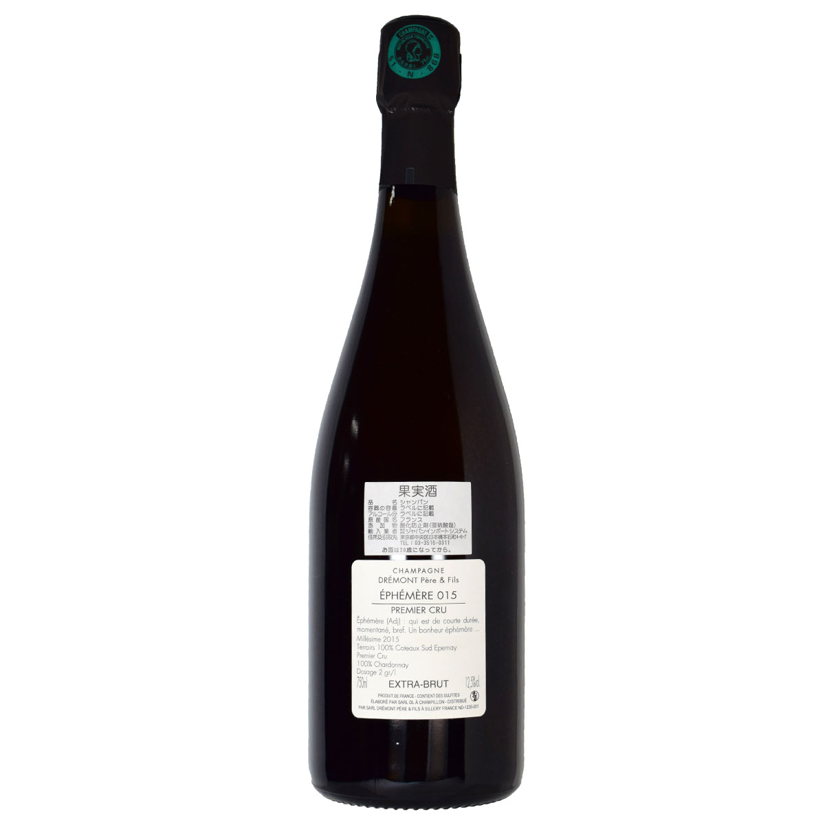 サヴァール＆ドレモン エフェメール 015 750ml シャンパーニュDremont Pere&Fils ＆ Savart Ephemere 014 Blanc de Blancs Ex Brut sakedondon-10015296 酒どんどん 楽天市場店 サンプル画像2