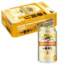 キリン　一番搾り　350ml缶【ビール】（6缶パック・24缶入） 1ケース【RCP】