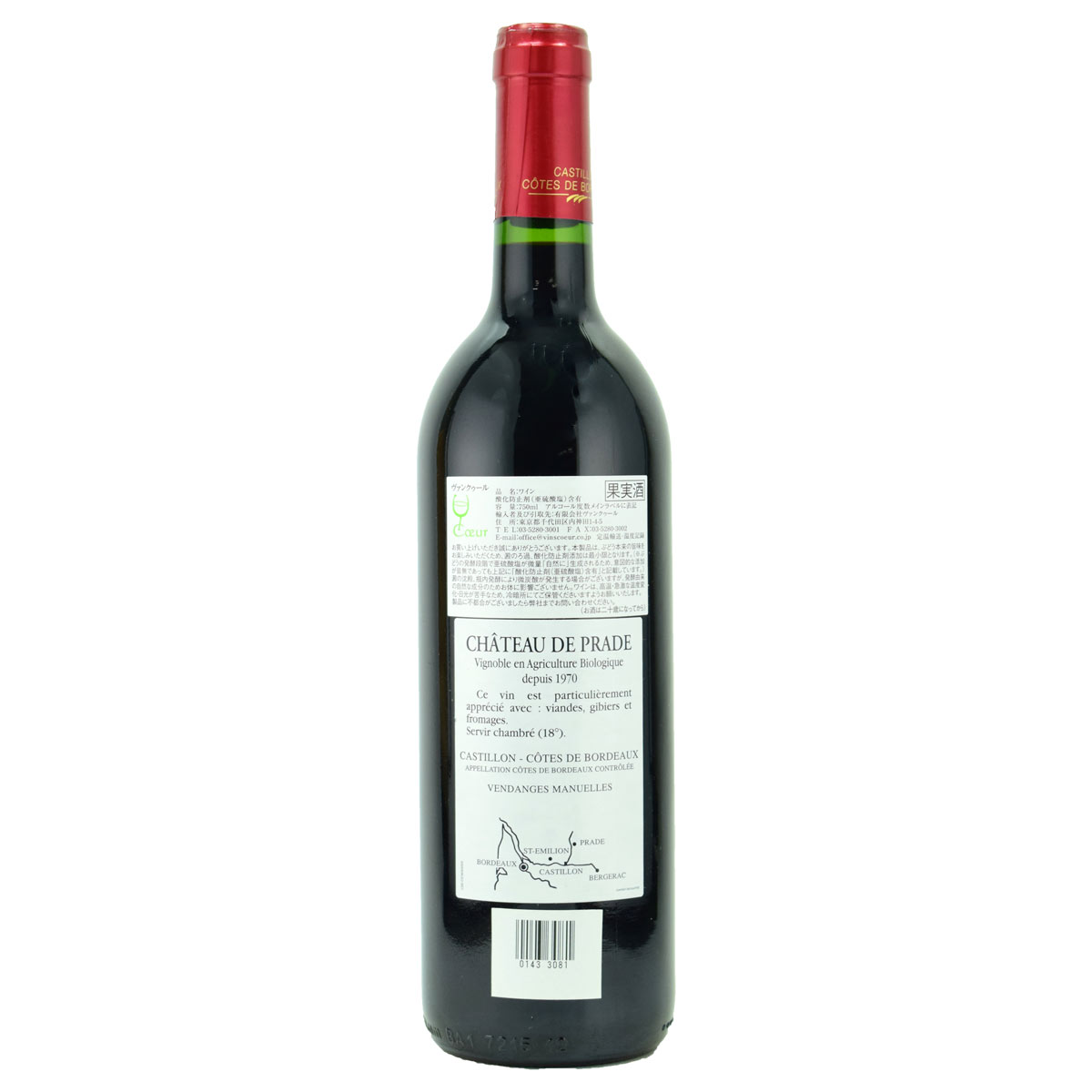 シャトー・ド・プラド　2014　750ml赤　カスティヨン・コート・ド・ボルドーChâteau de Prade Côtes de Bordeaux Castillon sakedondon-10014064 酒どんどん 楽天市場店 サンプル画像2