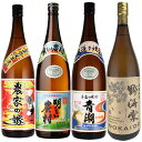 飲み比べ 明るい農村・農家の嫁・青潮・野海棠セット 1800ml×各1本 かめ壷焼酎 ※北海道・東北地区は、別途送料1000円が発生します。