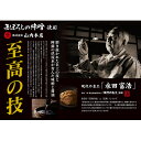 まぼろしの味噌使用 もつの味噌焼き 170g 20個セット※北海道・東北エリアは送料が別途1000円発生します。 3