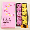 4月26日からのご注文は5月9日から出荷予定 九面屋 さつまいもパイ詰合せ 10個入×5箱 メーカー直送/代引・同梱不可送料無料 お中元 ギフト プレゼント 御中元 記念日 内祝い お歳暮(4)