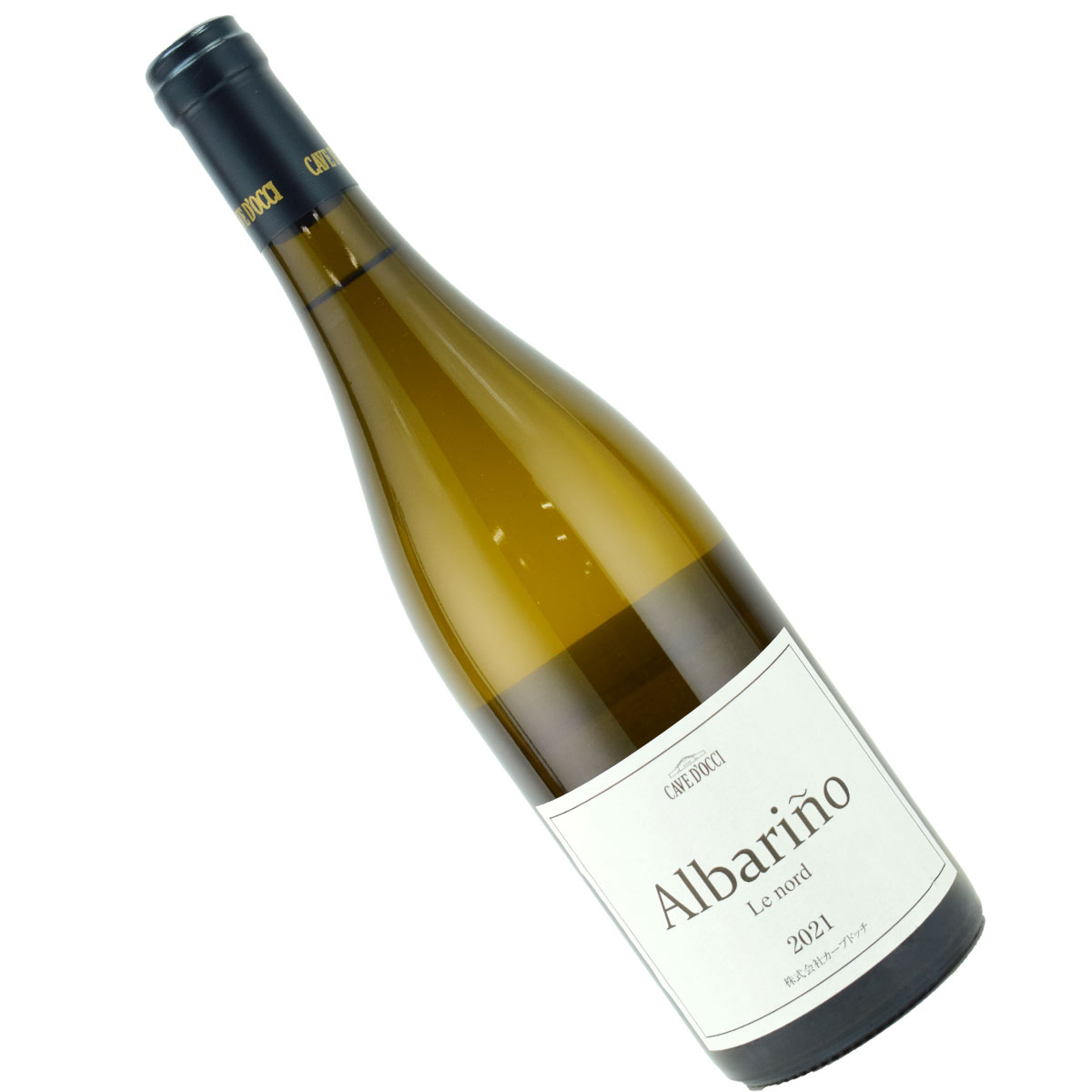 カーブドッチ　アルバリーニョ　ルノー（北陸・東北）2021　750ml白　日本ワイン　CAVE d'OCCI Albarino Le Nord
